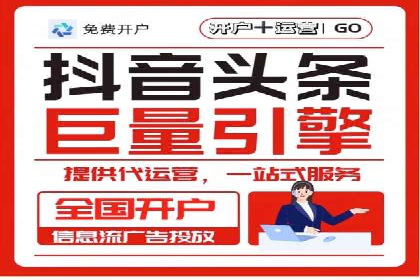 推广开户效果评估案例研究
